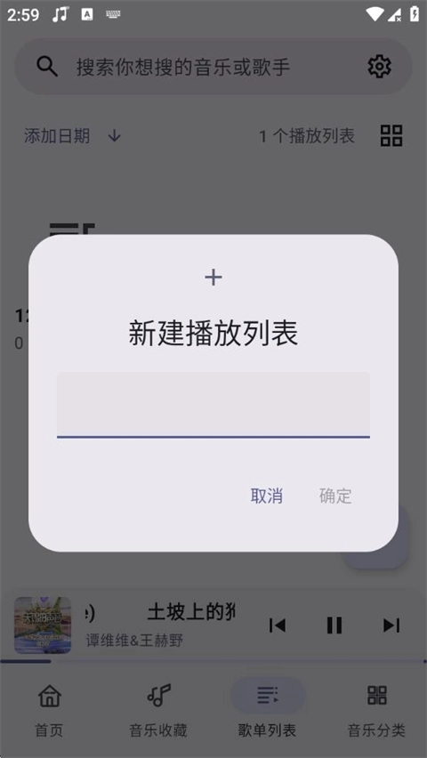 冬瓜音乐图5