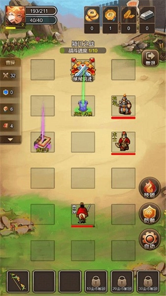 三国之曹操传图2