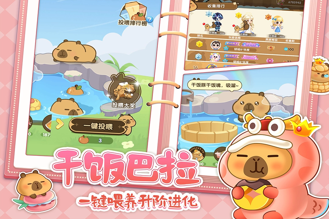 萌鱼泡泡最新版3