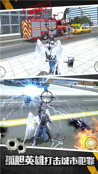 城市英雄大冒险(4)