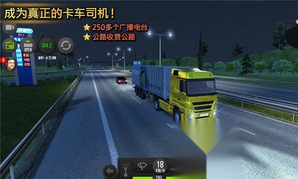 遨游中国2·重制版图4