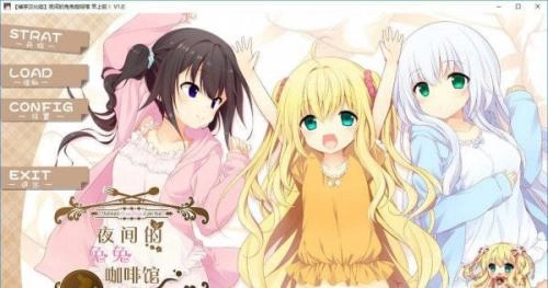 夜间的兔兔咖啡馆(3)