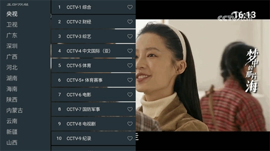 七星電視2026最新版圖4