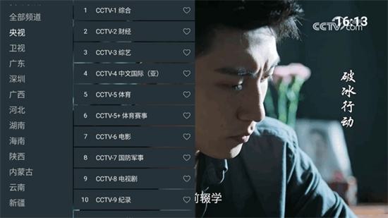 七星電視2026最新版圖1