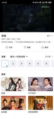 每天看看播放器图3