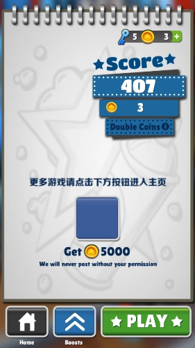 良子大胃袋跑酷(1)