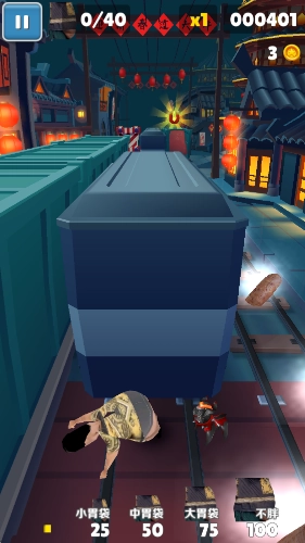 良子大胃袋跑酷(2)