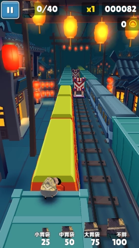 良子大胃袋跑酷(4)