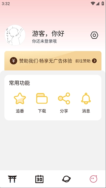 稀饭动漫2025最新版图3