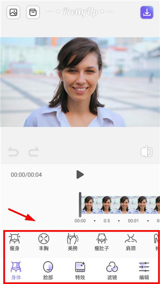 prettyup美化工具列表界面展示图