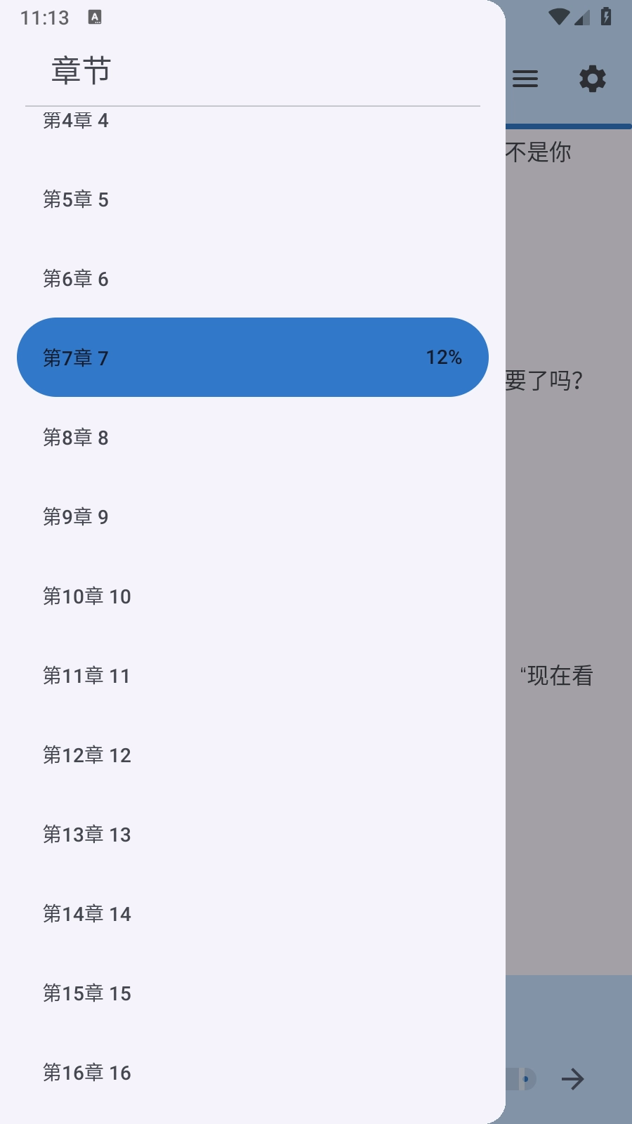 清风书苑截图3
