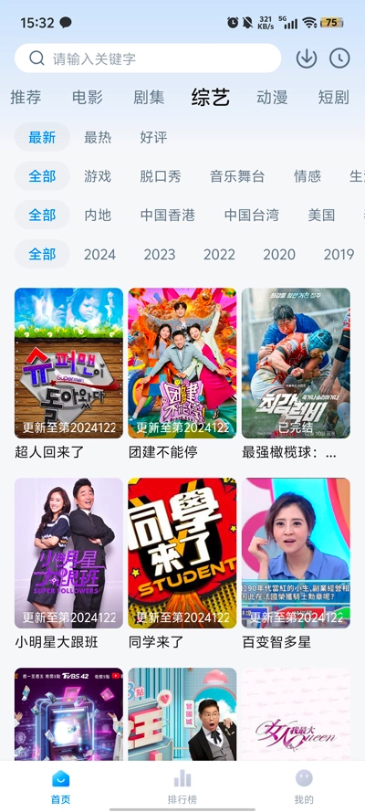 松子影视去广告截图5