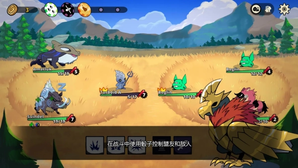 神骰传说手机版图2