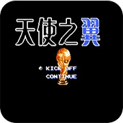 天使之翼2改版 v1.0