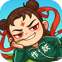 作妖计（1折免费版