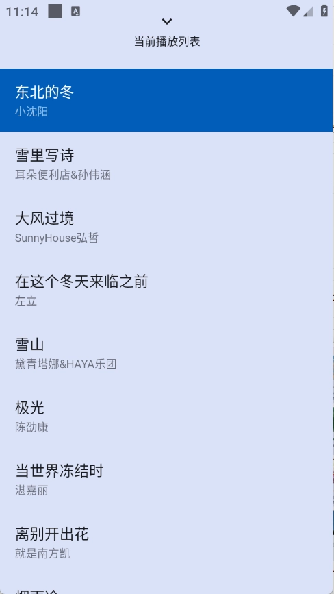 音乐适配最新版-图4