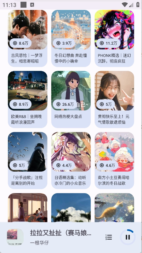 音乐适配最新版-图2