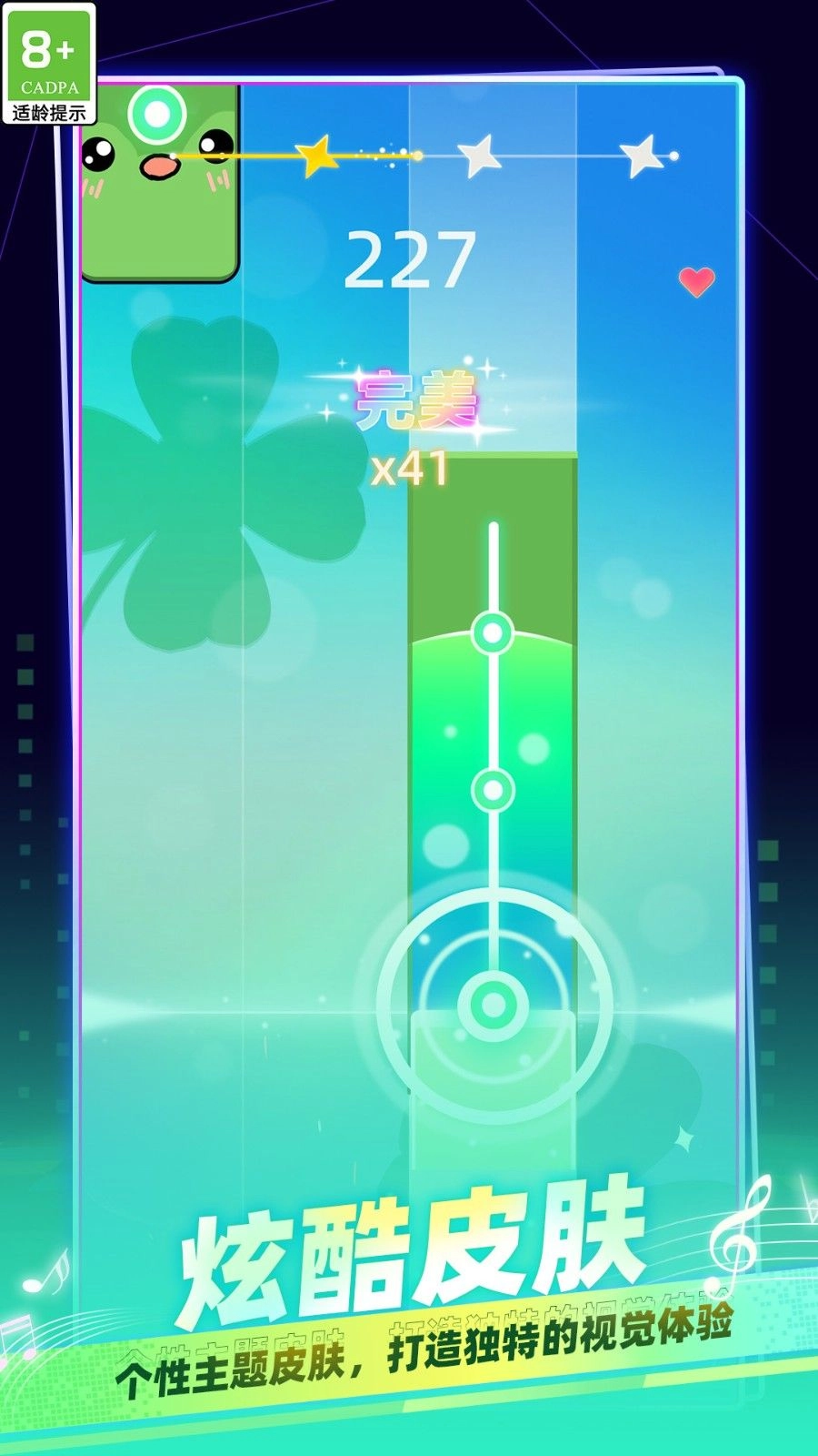 我是钢琴大师(1)