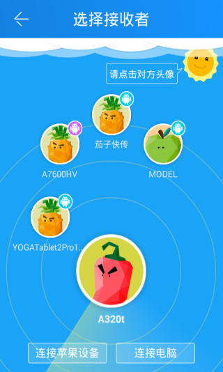 茄子快传正版截图3