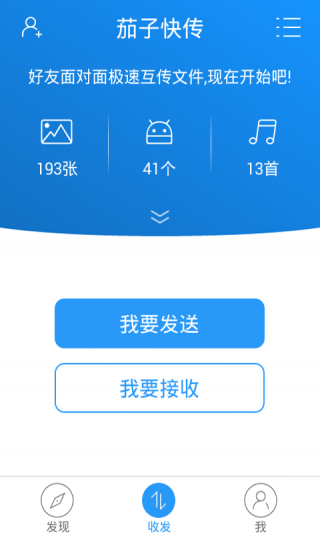 茄子快传正版截图2