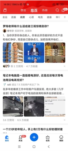 知乎小说免费版图4