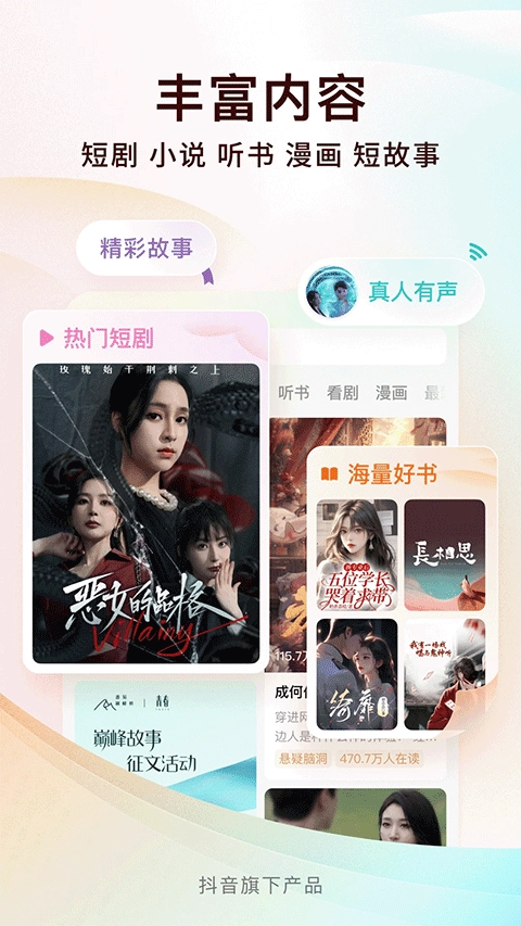 番茄小说版截图3