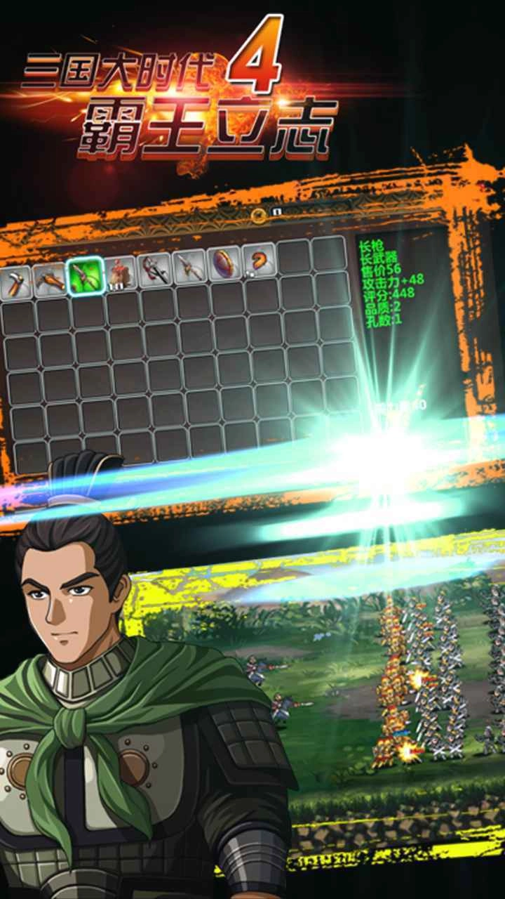 三国大时代4霸王立志2026最新版(2)