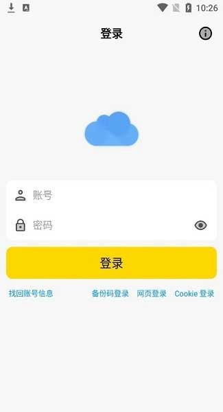 蓝奏云优享版图1