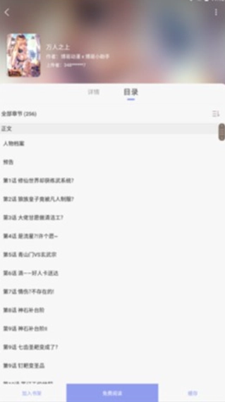 风车动漫纯净版3