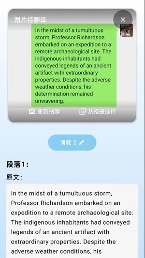 小紫翻译截图4