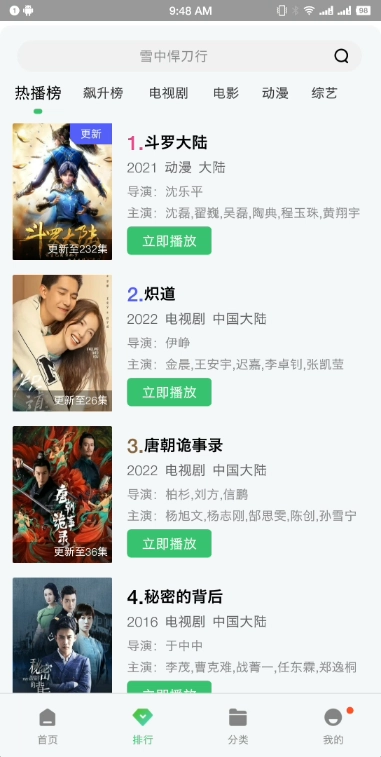 紫电视频正版图2