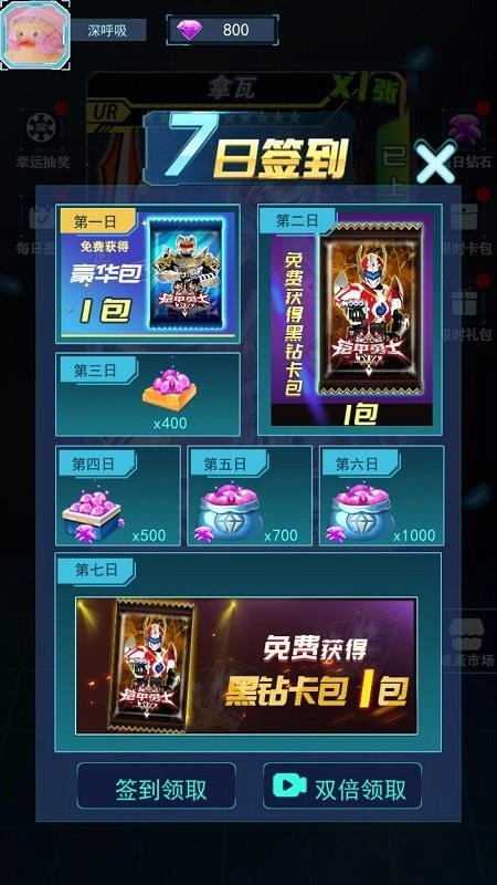 铠甲勇士拆包对战截图0