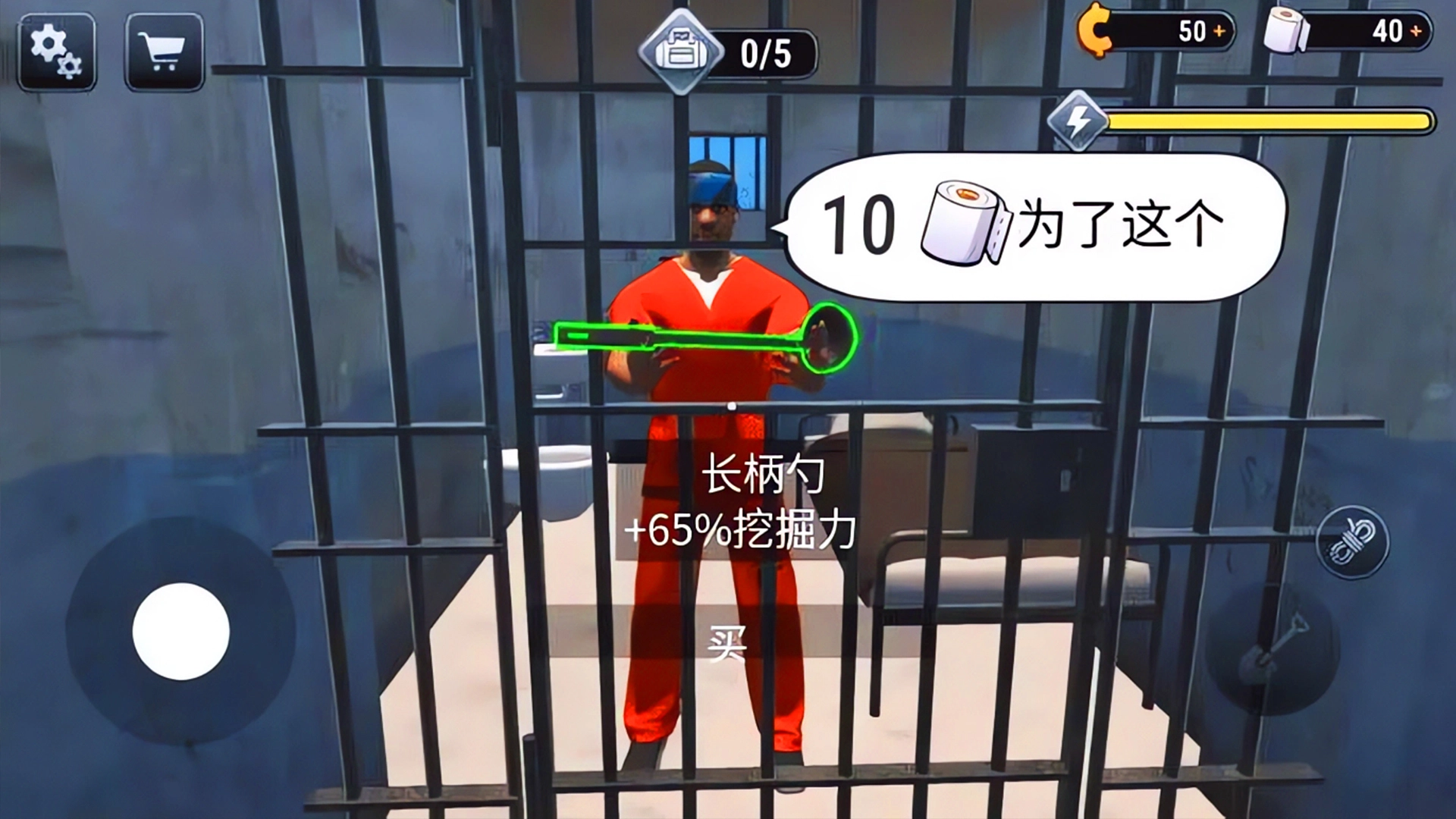 监狱逃脱模拟器(1)