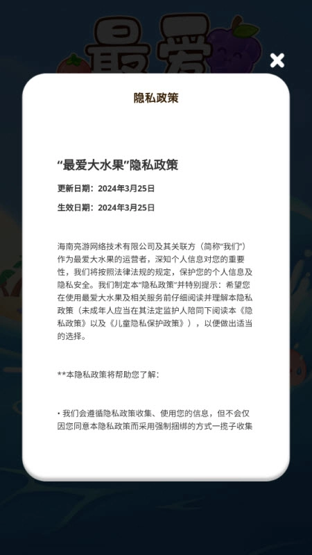 最爱大水果红包版