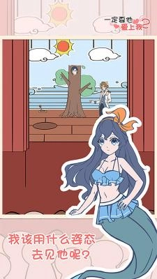 傲娇妹妹与猫耳少年(3)