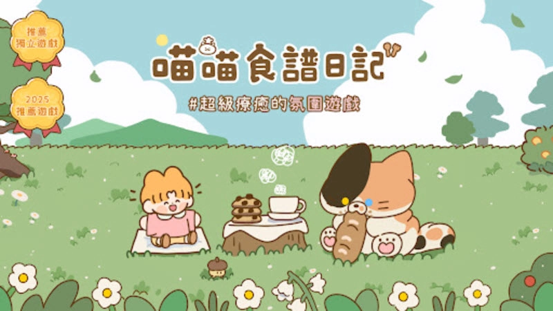 喵喵食谱日记免广告版图2