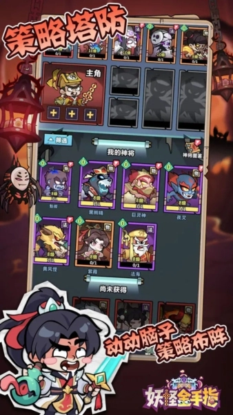 妖怪金手指折版截图3