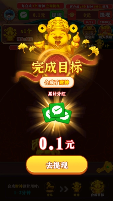 财运发达红包版图5