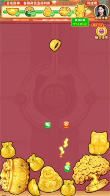 财运发达红包版图2