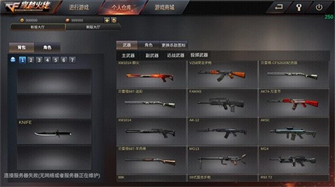 cf越南服手机版图5