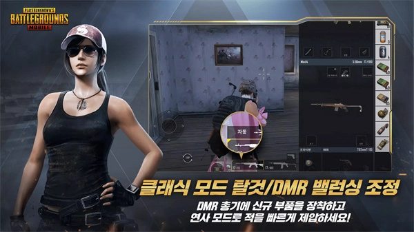 pubg日韩服图4