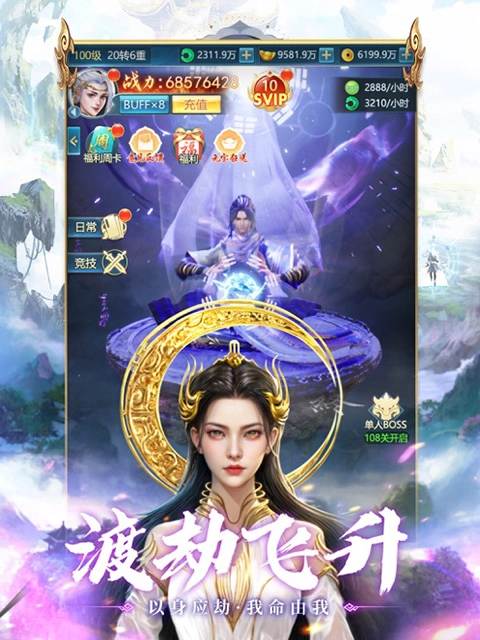 青云诀之伏魔微信小程序(4)