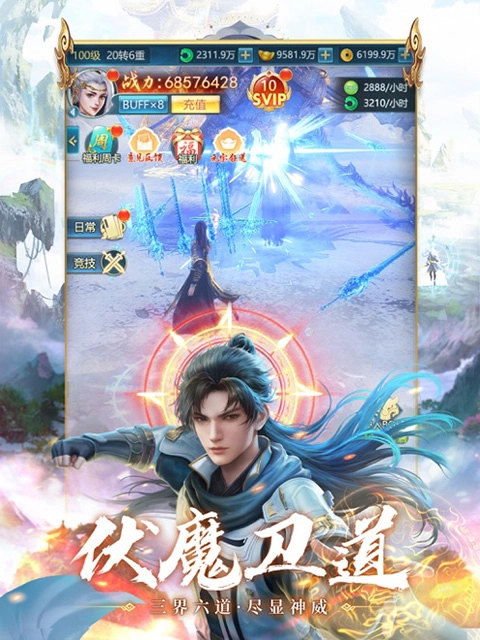 青云诀之伏魔微信小程序(3)