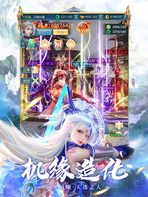 青云诀之伏魔微信小程序(1)