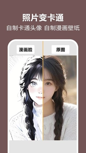 照片时光机免费版5