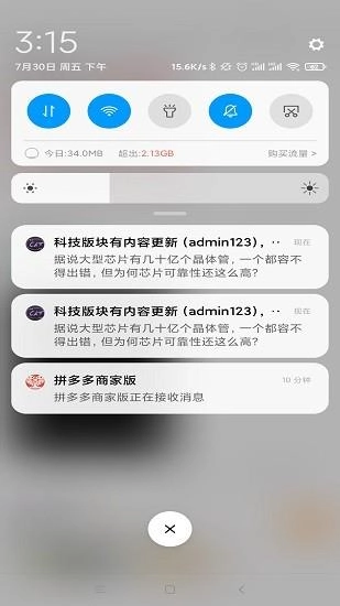 密聊猫汉化版最新版截图3
