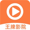 王牌视频