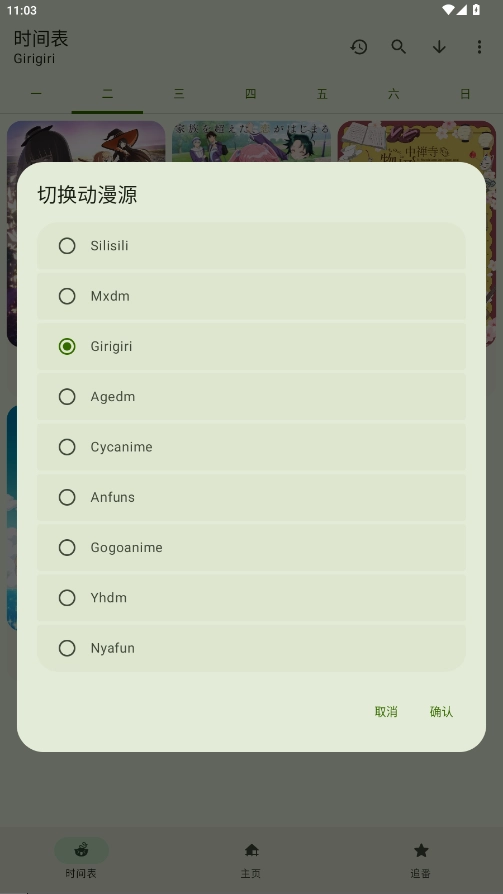 animius正版截图4
