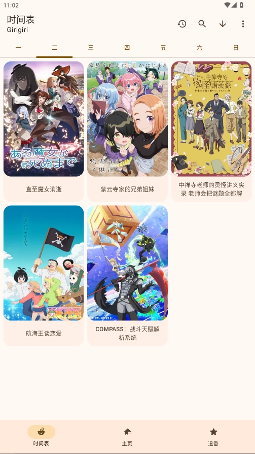 animius正版截图2