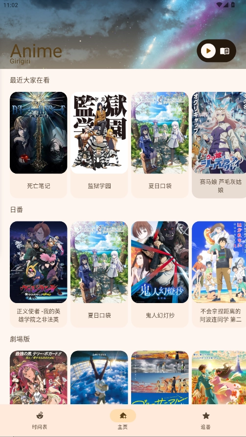 animius正版截图1